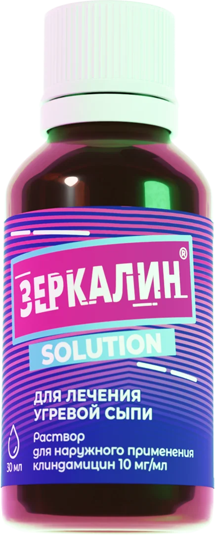 зеркалин упаковка
